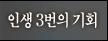 �λ� 3���� ��ȸ